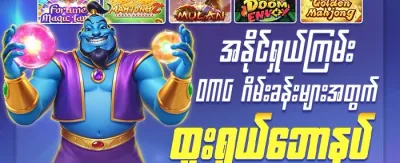 Hot Slots အတွက် အခမဲ့ spin ၂၀၀ promotion