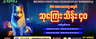 p6x slot တွင် အခုပဲကစားပါ