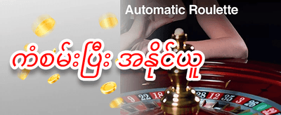 အပတ်စဉ် VIP ငွေပြန်အမ်းမှု (Cashback) promotion